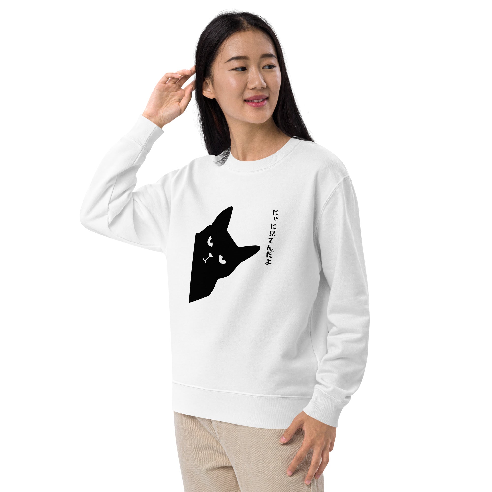 猫 トレーナー ねこ かわいい 猫イラストにゃに見てんだよ.